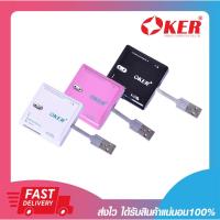 ราคา อุปกรณ์อ่านการ์ด การ์ดรีดเดอร์ OKER C-2001 ALL IN ONE USB2.0 CARD READER/WRITER (สีดำ สีขาว สีชมพู) รับประกัน 6 เดือน (5738713350)