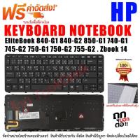 ราคา คีย์บอร์ด เอชพี Keyboard Hp EliteBook 840-G1 840-G2 850-G1 740-G1 745-G2 750-G1 750-G2 755-G2 , Zbook 14 (15025368180)