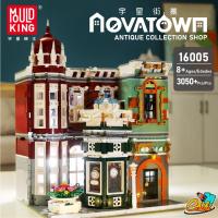 ราคา ชุดตัวต่อ ร้านขายของโบราณ ขายของเก่า Antique Collection Shop MOULDKING16005 จำนวน 3,050+ ชิ้น (20251546263)