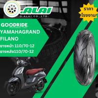 ราคา ยางนอก Tubeless YAMAHA GRAND FILANO ยางหน้า 110/70-12 , ยางหลัง 110/70-12 Goodrideลายสายฟ้า (46953093245)