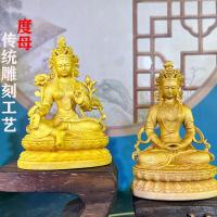 ราคา สีเขียวธารารูปปั้น เชือก ไม้แกะสลักผู้ช่วยให้รอดพระพุทธรูปแม่พุทธศาสนาทิเบตเจ้าแม่กวนอิมพระโพธิสัตว์บ้านบูชาเครื่องประดับตกแต่ง เสาร์ (47205948383)