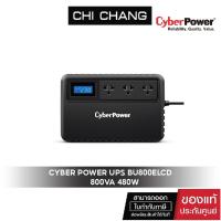 ราคา CYBERPOWER UPS 800VA/480W LCD # BU800ELCD เครื่องสำรองไฟ (3226304965)