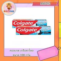 ราคา คอลเกต เกลือชาโคล ขนาด100 กรัม (27566374254)