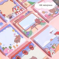 ราคา โพสอิท กระดาษโน๊ต 100 แผ่น กาวในตัว ลายการ์ตูน แฟนซี น่ารัก Post-it Post it lovely fancy cartoon (6262923731)