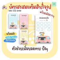 ราคา บัตรสำเร็จรูป บัตรสะสมแต้ม บัตรร้านกาแฟ ชุดละ 100ใบพร้อมจัดส่ง (18471453018)