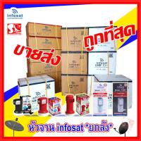 ราคา LNB หัวจาน Infosat ยกลัง True-1 True-2 K-1 C1+ C2+ ยกลัง ถูกที่สุด (18095622198)