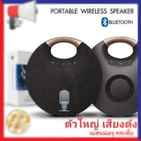 ราคา พร้อมส่ง ลำโพงบลูทูธ wireless speaker m1 ตัวใหญ่เสียงเบสแน่น (4935196260)