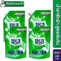 ราคา 【ของแท้ 100%】 น้ำยาซักผ้าเข้มข้น Breeze Excel 1350 มล. น้ำยาซักผ้าเหลว Breeze Excel 1350 มล.จัดส่งรวดเร็ว (55153638397)