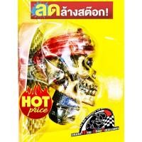 ราคา หัวเกียร์หัวกะโหลก(สำหรับรถเก๋งรถกระบะ)หัวเกียร์แบบ3 ราคา/ชิ้น หัวกะโหลกซิ่งแปลกใหม่ (15204780852)