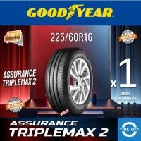 ราคา (ส่งฟรี) GOODYEAR 225/60R16 รุ่น ASSURANCE TRIPLEMAX 2 ยางใหม่ ปี2023 (1เส้น) มีรับประกัน แถมจุ๊บลม ขอบ16 : 225 60R16 (40267121326)