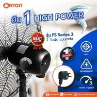 ราคา พัดลมอุตสาหกรรมตั้งพื้น 24 นิ้ว ORTON รุ่น FS-60-2 (29713157294)