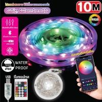 ราคา V FIVE LIGHT ไฟตกแต่ง รุ่น Strip bluetooth สวยงามภายนอกและภายใน ยาว 10 เมตร (57354777567)