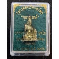 ราคา กุมารทองเรียกทรัพย์ "กุมารเวทย์" พระอาจารย์อุทัย วัดวิหารสูง จ.พัทลุง ปี2556 เนื้อกะไหล่ทอง ใต้ฐานอุดผงมวลสาร (18544489639)