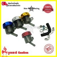 ราคา กระปุกปั้มดิส NISSIN กระปุกปั้มลอย กระปุกปั้มแต่ง งาน CNC (พร้อมอุปกรณ์)(0083) (4432992132)