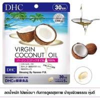 ราคา dhc virgin coconut oil 30 days น้ำมันมะพร้าวสกัดแคปซูล (4376116838)