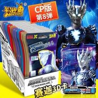 ราคา [peng] [3994 People Collection] CP Pack Ultraman Card Full Star 7ith 8th Black Gold Card ของแท้ 3D Card Collection Book ของเล่น (41954042934)
