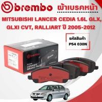ราคา BREMBO CERAMIC ผ้าเบรคหน้า MITSUBISHI LANCER CEDIA 1.6L GLX,GLXI CVT,RALLIART ปี 2005-2012 (1ชุด) (42364893080)
