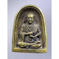 ราคา Antig Super 1227 เหรียญหล่อโบราณ สมเด็จพระพุฒาจารย์โต พรหมรังสี วัดระฆังโฆสิตาราม ที่ระลึกรรมการ พุทธาภิเษก 100 ปี (20586924226)