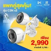 ราคา Ezviz กล้องวงจรปิดไร้สาย C3N 2 ตัว Wifi ip camera 2.0MP Full HD BY EZVIZ Authorized Store (6862583658)
