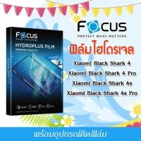 ราคา Focus ฟิล์มไฮโดรพลัส For โทรศัพท์ Xiaomi Black Shark 4 4 Pro 4s 4s Pro พร้อมส่ง (40070755159)