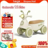 ราคา Beige รถสามล้อเด็ก ของเล่นขาไถ จักรยานทรงตัว 3 ล้อ เด็กเล็ก 1-3 ขวบ ปลอดภัย (43869983441)