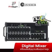 ราคา Mackie DL32S Digital mixer ดิจิตอลมิกเซอร์แบบ Stage box ที่มาพร้อมกับ Wi-fi ในตัว (ProPlugin) (3550057550)