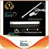 ราคา Eco Home หลอดไฟ led หลอดไฟ หลอดไฟusb ไฟ usb ไฟติดผนัง ไฟฉุกเฉิน พอร์ต usb ใช้ร่วมกับ powerbank ได้ Mobile USB Tube white (14740808270)