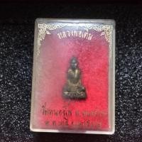 ราคา หลวงพ่อเดิมแท้ หลวงพ่อเดิม วัดหนองโพ รูปเหมือน ปี 2536 เนื้อระฆัง พร้อมกล่อง พระบ้าน สภาพสวย รับประกันพระแท้ มีปลายทาง (19993757689)