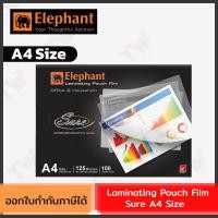 ราคา Elephant Sure A4 Laminating Pouch Film ฟิล์มเคลือบใส ฟิล์มเคลือบบัตร ขนาด A4 ของแท้ (23766226209)