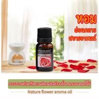 ราคา หัวเชื้อน้ำหอม หัวน้ำหอมแท้หัวน้ำหอม น้ำหอมกลิ่นดอกไม้ไทน ผลไม้ กำยาน ของแท้ 100% (16779915190)