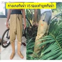 ราคา ✱﹍รองเท้าบูทกันน้ำ กางเกงกันน้ำ กันเชื้อโรค (น้ำท่วม/ลุยน้ำ) (8091812889)