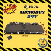 ราคา ตู้แขวน ไมโครบัส 24 โวลต์ แบบแขวน หัวโอริง ฝัง ชุดตู้แอร์ รถตู้ ตู้แอร์ครบชุด MICROBUS 24V ตู้แอร์ อุณหภูมิ รถยนต์ (13975082313)