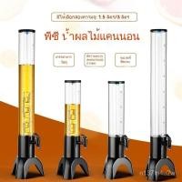 ราคา 【สินค้าใหม่】ทาวเวอร์เบียร์ 3ลิตร ทาวเวอร์ ทาวเวอร์เครื่องดื่ม tower beer โถจ่ายน้ำ โถจ่ายน้ำหวาน MZP3 (28494227894)