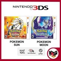 ราคา [Nintendo 3DS game] แผ่นเกม Pokemon Sun และ Pokemon Moon โซน US (29874954535)