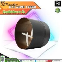 ราคา ว้อยส์แท้ 18 นิ้ว P.AUDIO C18 650EL 1200W. / C18-650EL C18650EL ว้อยซ์ลำโพง อะไหล่ ซ่อมลำโพง ใช้กับ 18นิ้ว ชาเลนเจอร์ (5353607867)