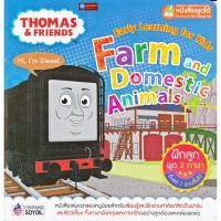 ราคา Thomas&Friends หนังสือเล่มแรกของหนู Farm and Domestic Animals(ฟาร์มและสัตว์เลี้ยง) (ใช้ร่วมกับปากกาพูดได้Talking Penได้) (6816570462)