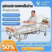 ราคา เตียงผู้ป่วย เตียงผู้สูงอายุ เตียงยกสองมือ สำหรับผู้ป่วยอัมพาตและเตียงดูแลผู้สูงอายุ มีการรับประกันจากผู้ขาย (3786000400)
