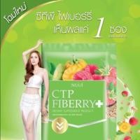 ราคา CTP Fiberry Detox ช่วยเรื่องการขับถ่าย 10 ซอง (4866667)