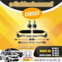 ราคา BBB SCE-H522 (FULL SET) ลูกหมากทั้งชุด, ลูกหมากประกอบชุด, คันส่งประกอบชุด, ประกอบชุด HONDA JAZZ CITY 2019 (46653779278)