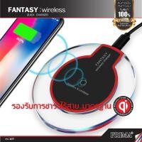 ราคา แท่นชาร์จ ไร้สาย ที่ชาร์จไร้สาย ที่ชาร์จ แบบใส แบบแก้ว Fantasy wireless charger ใช้สำหรับที่ชาร์จไร้สาย (14870348452)