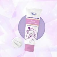 ราคา Yanhee Beauty Breast Cream ยันฮี บิวตี้ เบรส ครีม 100g (26979118966)