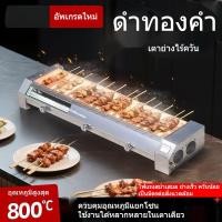 ราคา โรงงานขายตรงเตาย่างเหลวก๊าซไร้ควัน/เตาย่างบาร์บีคิวเชิงพาณิชย์/เตาย่างสแตนเลส/เตาย่างบาร์บีคิวกันน้ำ (27527328690)