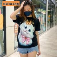 ราคา ของแท้100% เสื้อเรืองแสงแบรนด์แท้ 3D พิมพ์ลายเรืองแสง ลายแมวมงกุฏ สกรีนลายหน้า-หลัง (12775424254)