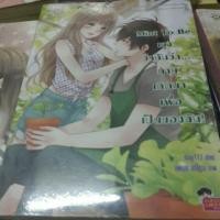 ราคา Mint To Be เขาว่ากันว่า...นายเกิดมาเพื่อฉัน (59342769)