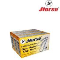 ราคา ลวดเสียบกระดาษ แบบหัวกลม NO.1 32มม. (10กล่อง/แพค) ลวดเสียบ ตราม้า HORSE (19452177881)
