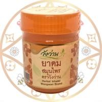 ราคา ยาดมสมุนไพรวังว่าน 8 กรัม [ Wangwan Herbal Inhaler 8cc ] ยาดม แก้วิงเวียน เวียนศีรษะ (28124244494)