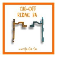 ราคา on-off Redmi8A แพรสวิตRedmi8A ปิด-​เปิด Redmi8A แพรเปิดปิดRedmi8A แพรปุ่มสวิตปิดเปิดRedmi8A แพรเปิดปิดRedmi8A (11092421415)