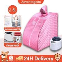 ราคา Advantageou ตู้อบสมุนไพร ซาวน่า ไอน้ำ อบอยู่ไฟหลังคลอด คลายเครียด family spaพร้อมของแถมอีกเพียบ จัดส่งตลอด 24 ชั่วโมง (9784864760)
