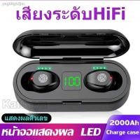 ราคา หูฟังบลูทูธไร้สายของแท้♂○หูฟังไร้สาย หูฟังบลูทูธแท้ TWS 5.0 หูฟังเบสหนักๆ ชุดหูฟังไร้สาย บลูทูธไร้สาย หูฟังบลูทูธ หูฟังบ (12333076725)