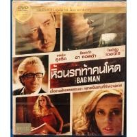 ราคา BAG MAN หิ้วนรกท้าคนโหด (DVD) เสียงไทยเท่านั้น (20021137573)